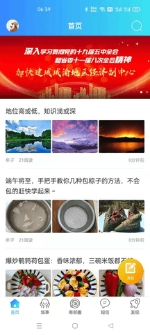 南部网2024最新版