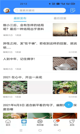 南部网2024最新版