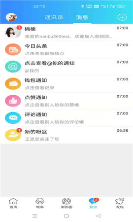 南部网2024最新版