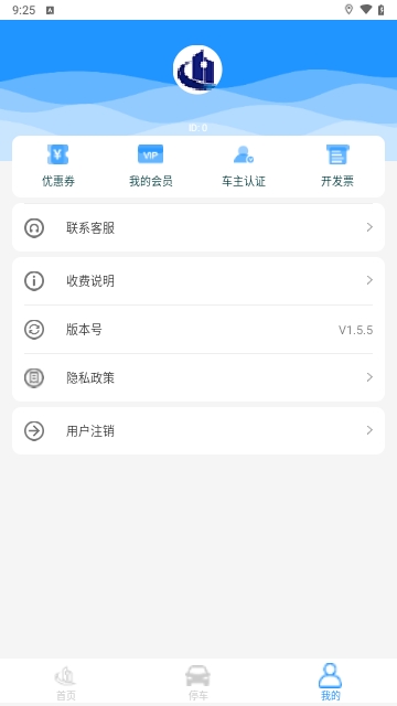 海宁智慧停车最新版