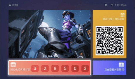 易播投屏2024最新版