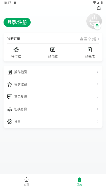 每食优享手机版