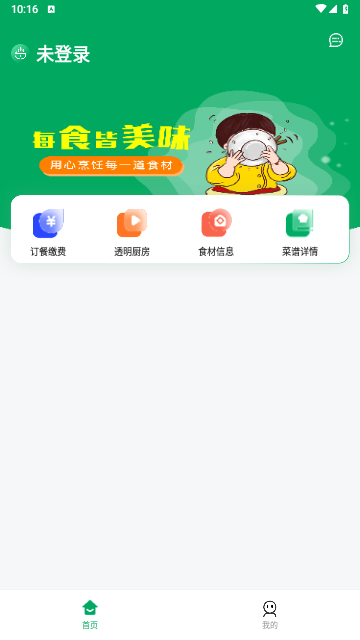 每食优享手机版
