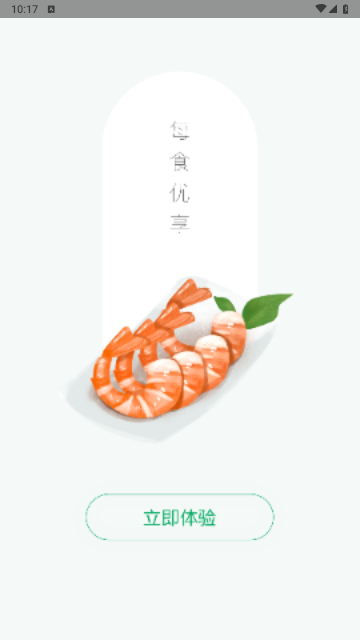 每食优享手机版
