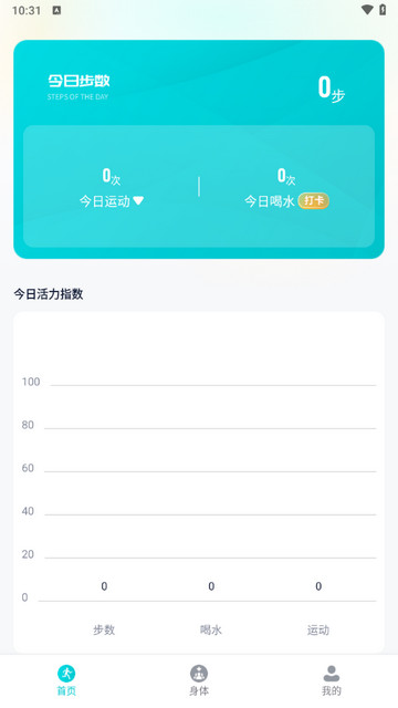 迈动计步app官方版
