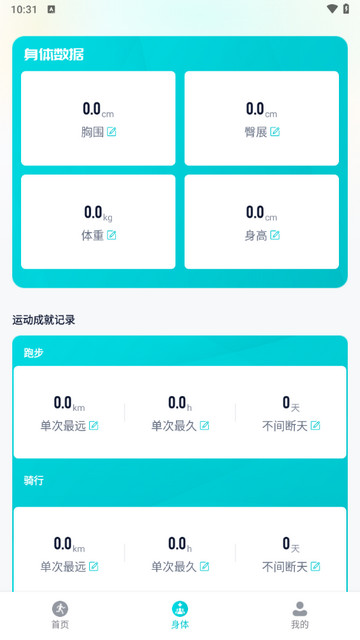 迈动计步app官方版