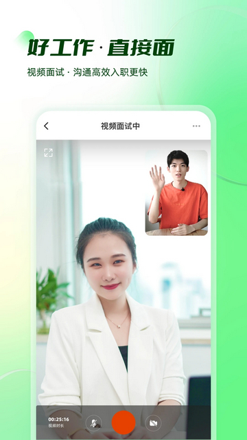 展翅招聘2025最新版