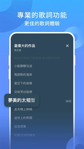 JOOX Music免费版