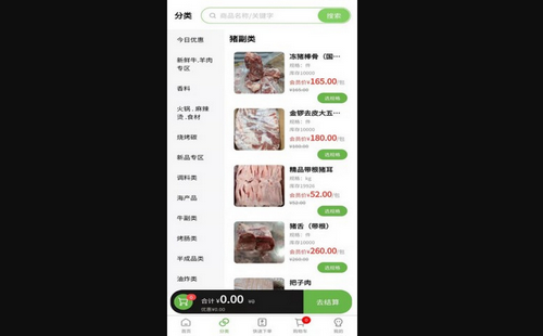 兰兰冷冻食品最新版