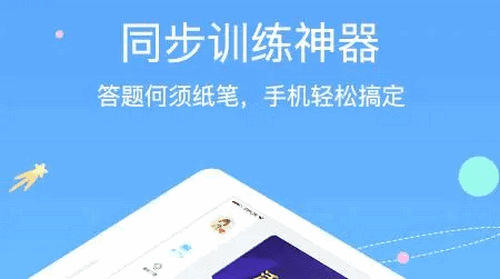 翼课学生官方app