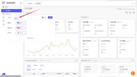 点金tool4seller手机版