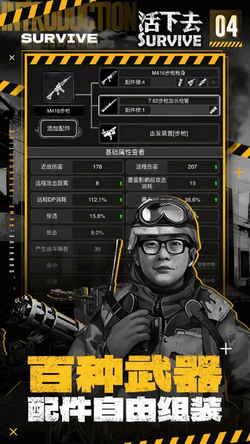 活下去正版手游