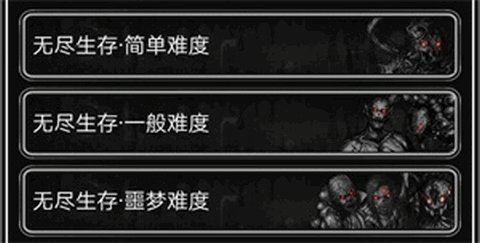 活下去正版手游