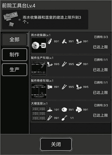 活下去正版手游