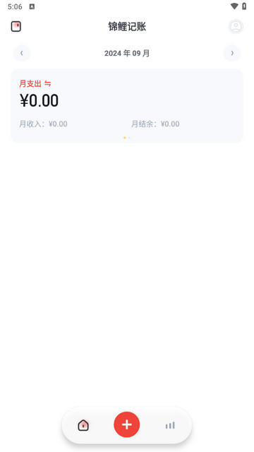 锦鲤记账app官方版