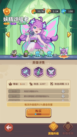 快来当领主免广告版