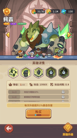 快来当领主免广告版