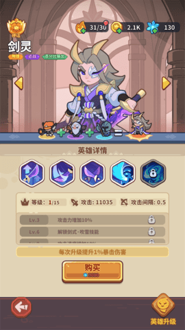 快来当领主免广告版