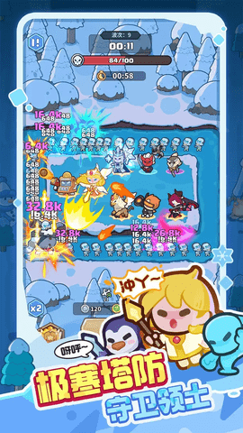 快来当领主免广告版