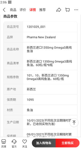 优品惠2024最新版