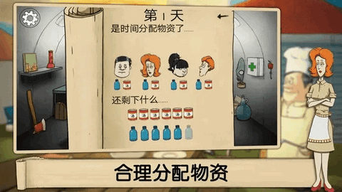 避难所生存安卓手机版