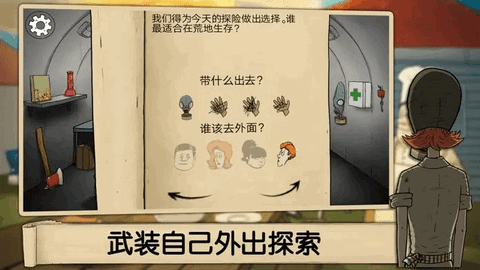避难所生存安卓手机版
