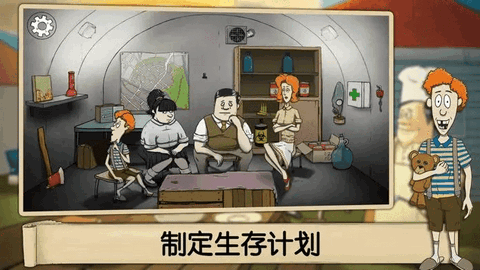 避难所生存安卓手机版