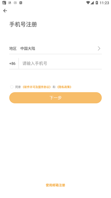 博顿智家2024最新版