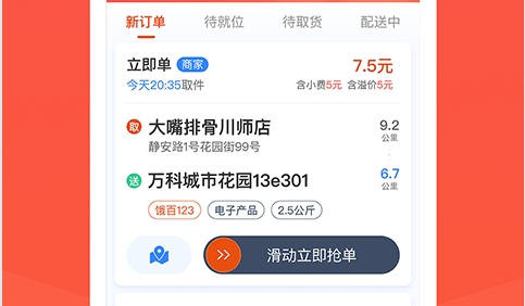 骑手岛2024最新版