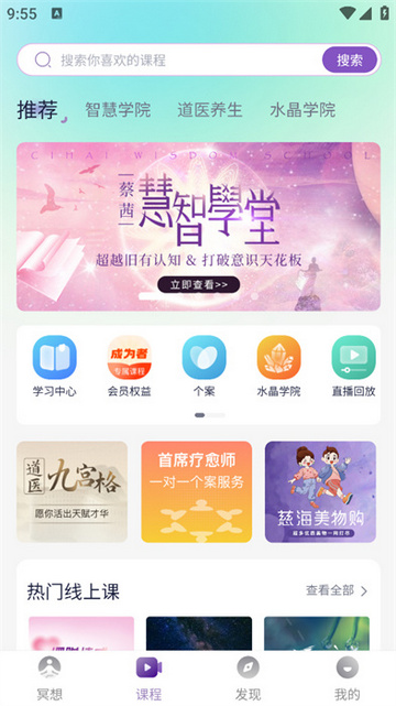 慈海冥想最新版