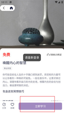 慈海冥想最新版