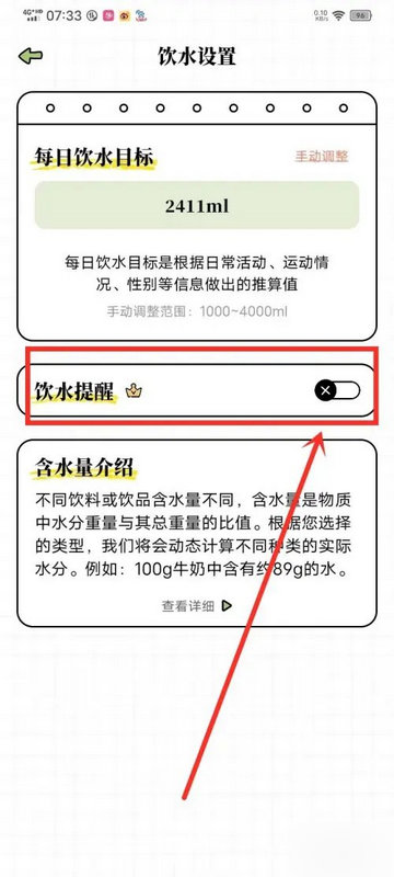 每日减脂食谱软件免费版
