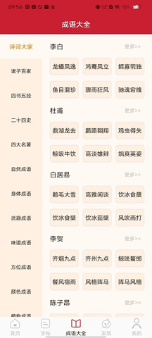 字典词典大全免费版