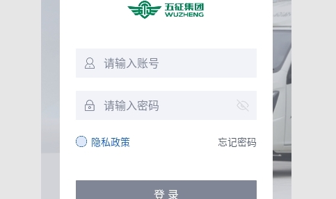五征云服官方版