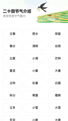 夏日爽刷2024最新版