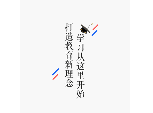 在职研课堂免费版