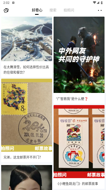 跃问免费版