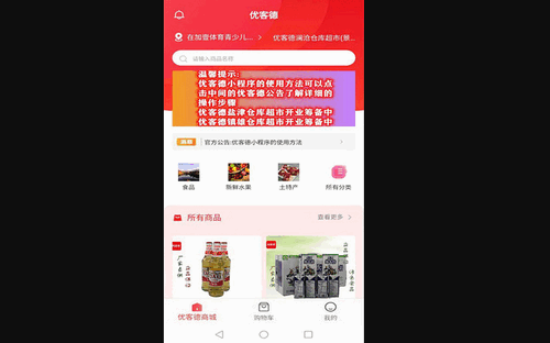 优客德最新版