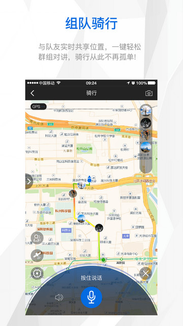 来啊骑行2025最新版