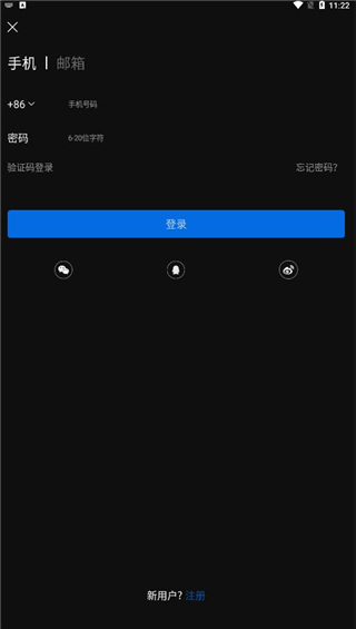 来啊骑行2025最新版