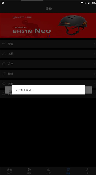 来啊骑行2025最新版