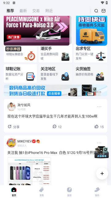 盯潮官方版