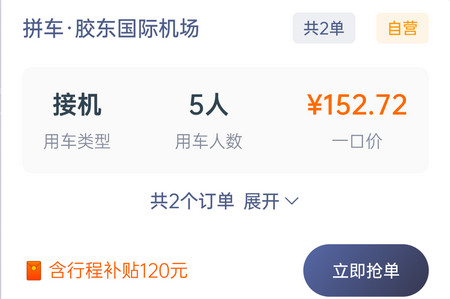 小麦接驾司机端