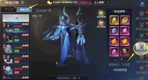 神火大陆手游