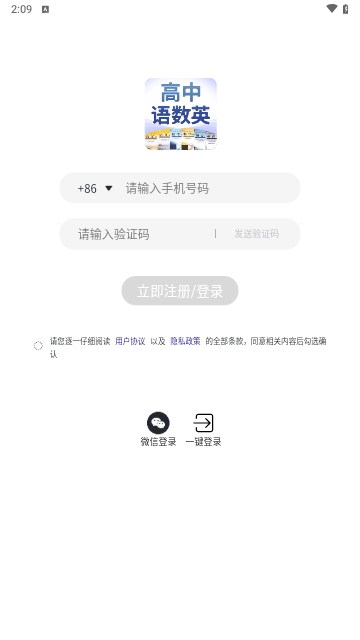 高中语数英最新版