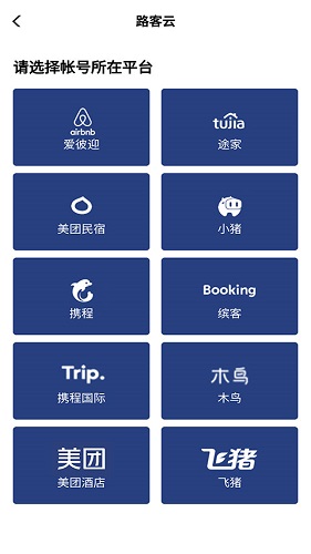路客云2024官方版
