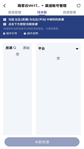 路客云2024官方版