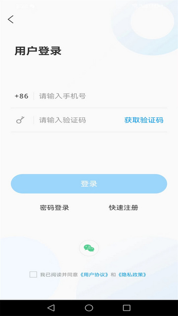 阳信融媒手机版