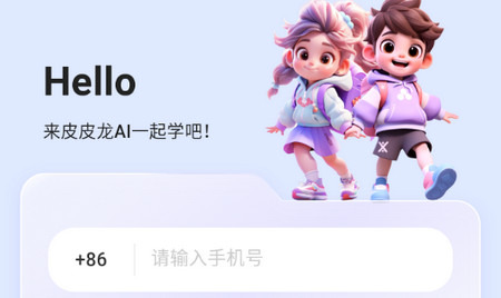 皮皮龙启蒙2024官方版