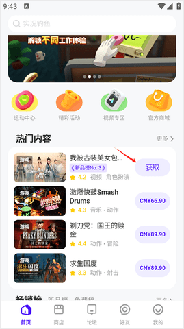 PICO最新版2025